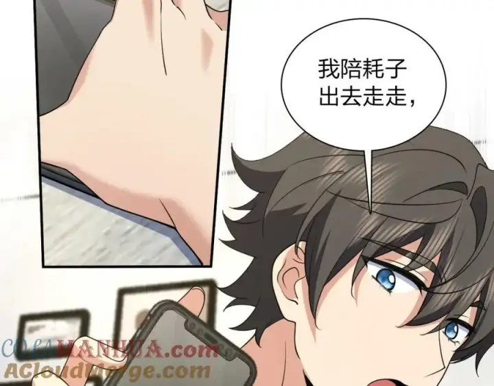 漫画《我家老婆来自一千年前》183第9张图