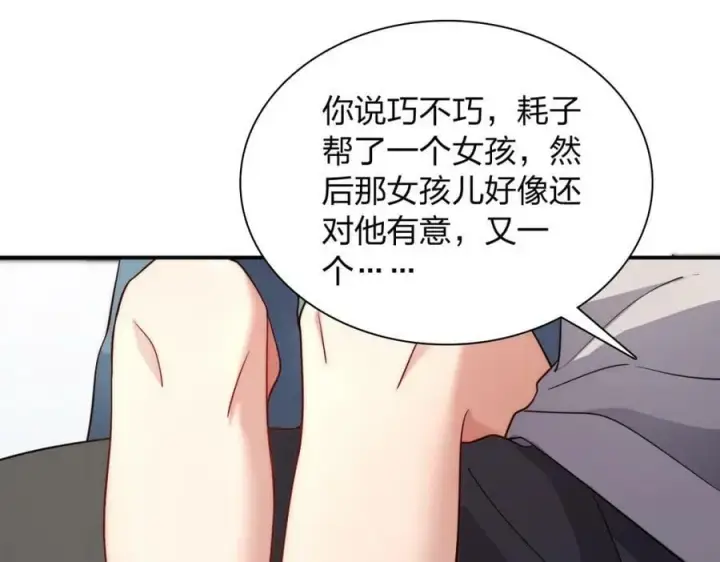 漫画《我家老婆来自一千年前》183第90张图