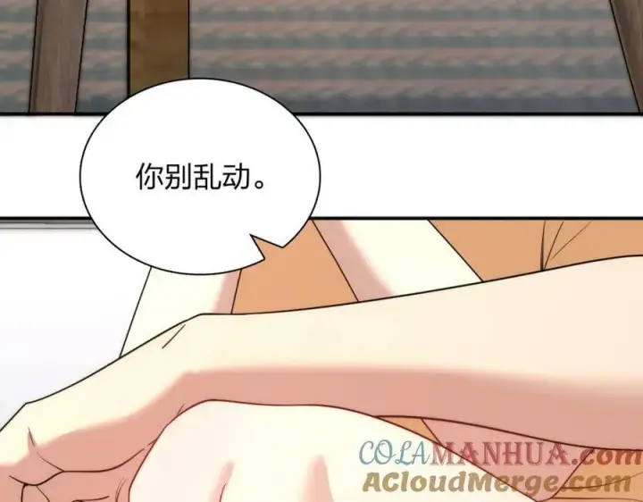 漫画《我家老婆来自一千年前》183第93张图