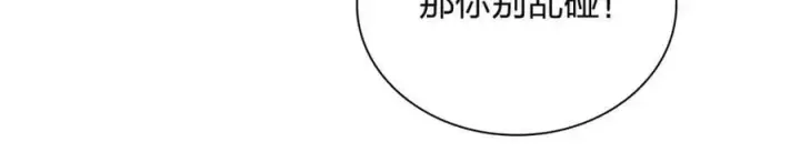 漫画《我家老婆来自一千年前》183第95张图
