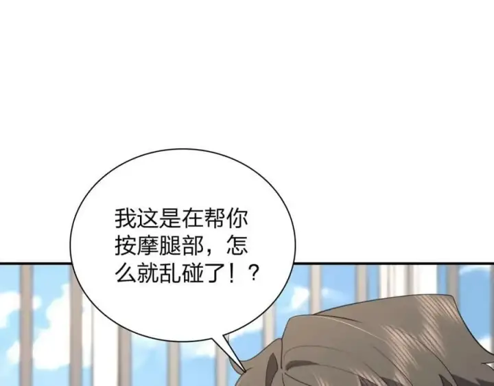 漫画《我家老婆来自一千年前》183第96张图