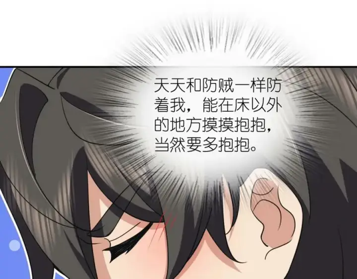 漫画《我家老婆来自一千年前》183第99张图