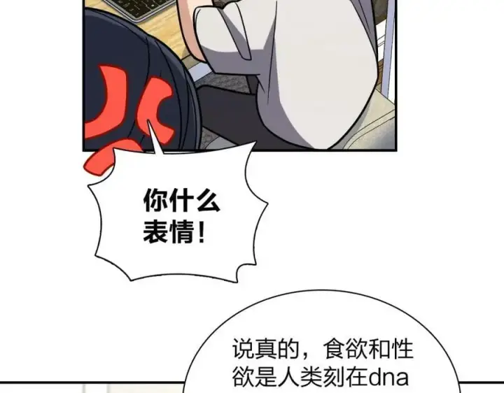 漫画《我家老婆来自一千年前》184第10张图