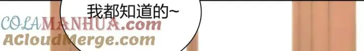 漫画《我家老婆来自一千年前》184第101张图