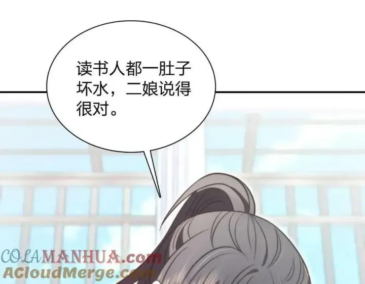 漫画《我家老婆来自一千年前》184第109张图