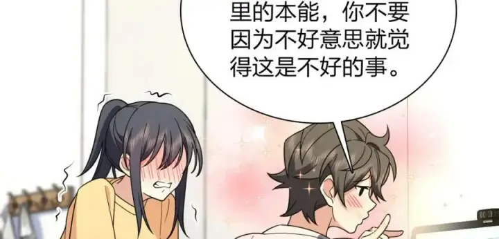 漫画《我家老婆来自一千年前》184第11张图