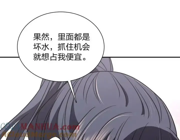 漫画《我家老婆来自一千年前》184第117张图