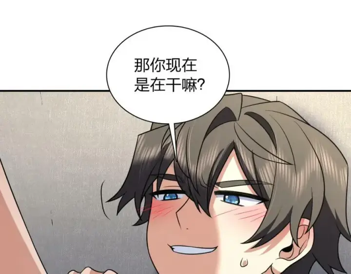 漫画《我家老婆来自一千年前》184第120张图