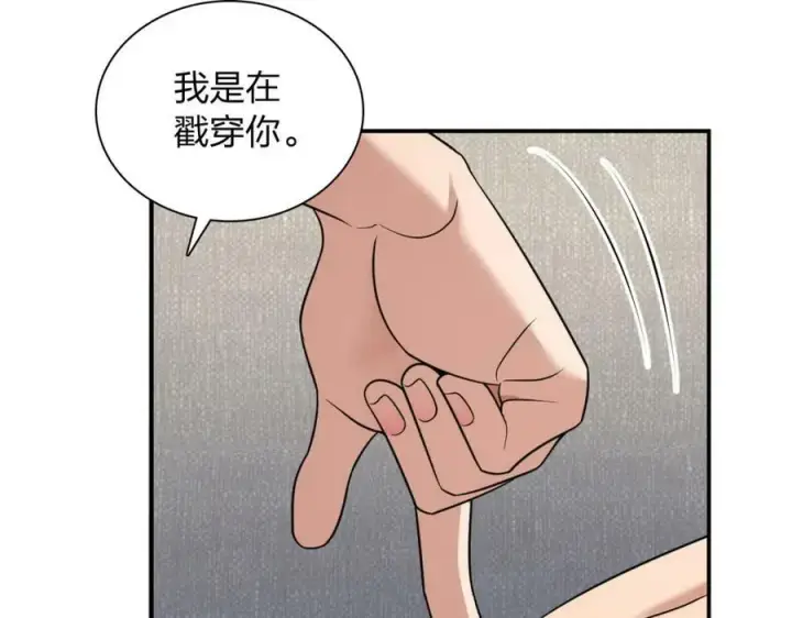 漫画《我家老婆来自一千年前》184第123张图