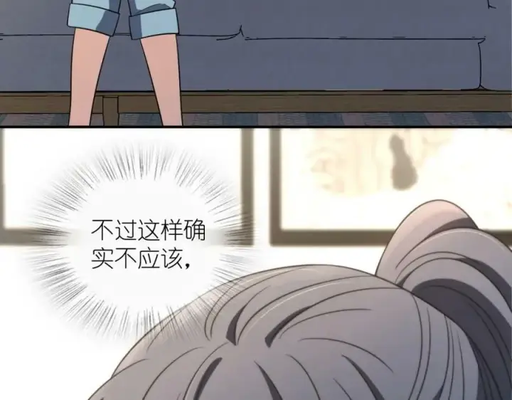 漫画《我家老婆来自一千年前》184第127张图