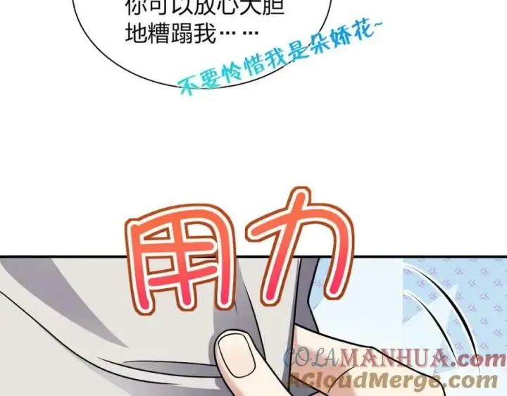 漫画《我家老婆来自一千年前》184第13张图