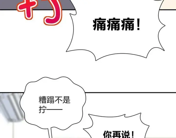 漫画《我家老婆来自一千年前》184第15张图