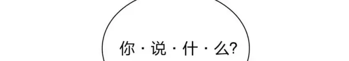漫画《我家老婆来自一千年前》184第20张图