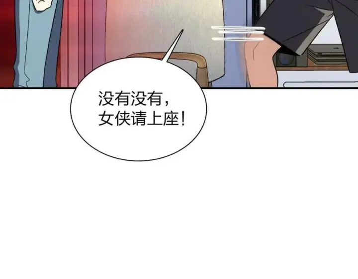 漫画《我家老婆来自一千年前》184第22张图