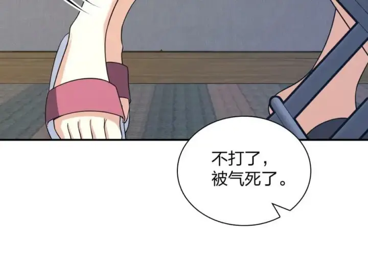 漫画《我家老婆来自一千年前》184第47张图
