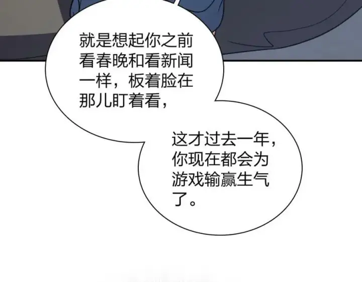 漫画《我家老婆来自一千年前》184第55张图