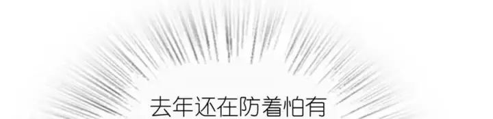 漫画《我家老婆来自一千年前》184第56张图