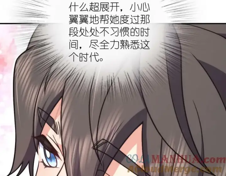 漫画《我家老婆来自一千年前》184第57张图