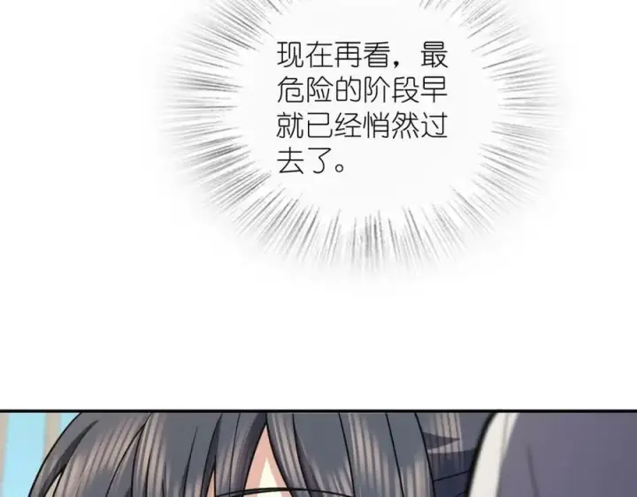 漫画《我家老婆来自一千年前》184第60张图