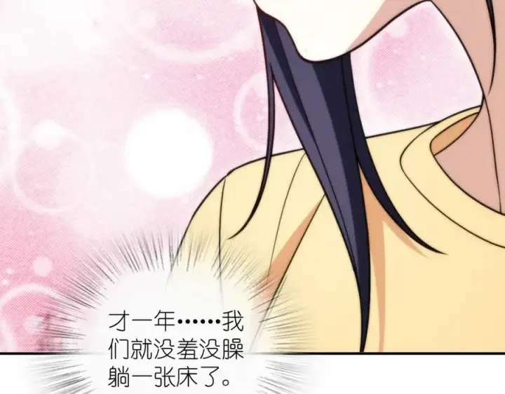 漫画《我家老婆来自一千年前》184第64张图
