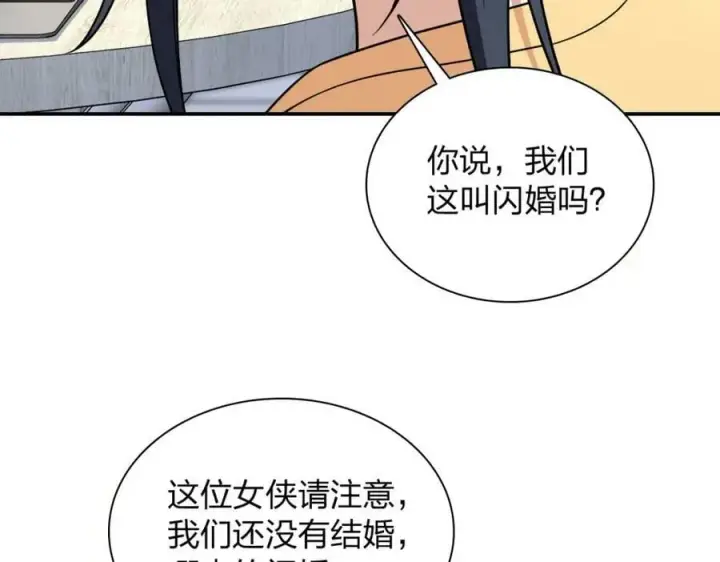 漫画《我家老婆来自一千年前》184第70张图