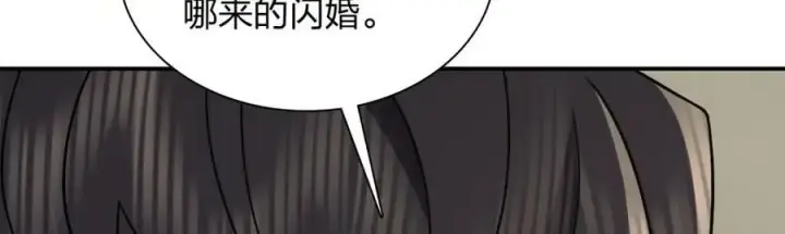 漫画《我家老婆来自一千年前》184第71张图
