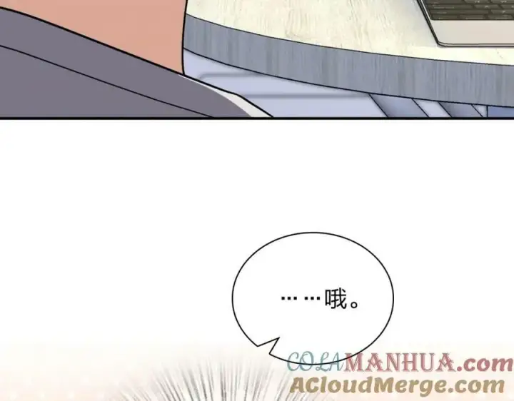 漫画《我家老婆来自一千年前》184第73张图