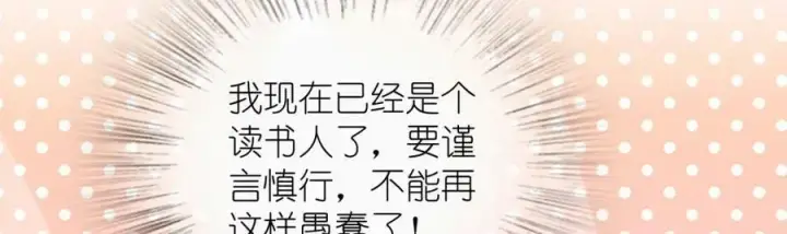 漫画《我家老婆来自一千年前》184第74张图