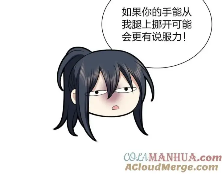 漫画《我家老婆来自一千年前》184第85张图