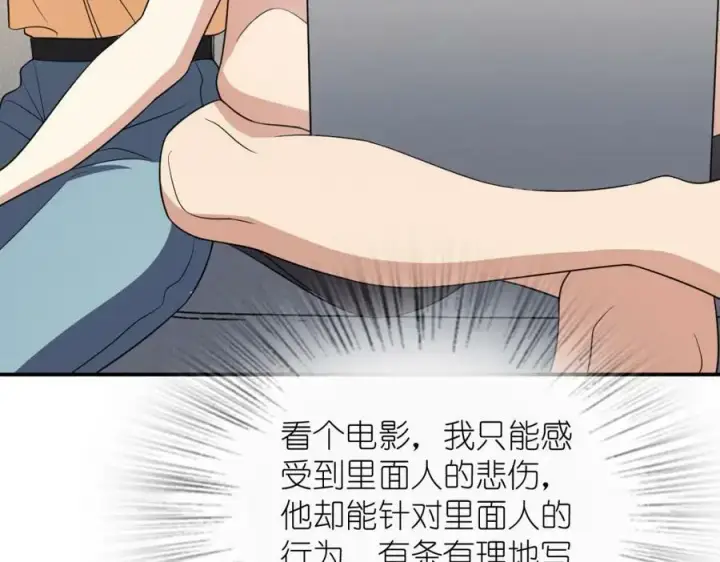 漫画《我家老婆来自一千年前》184第90张图