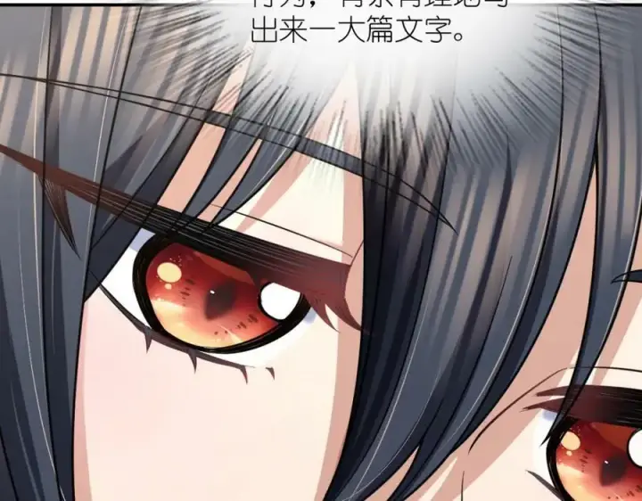 漫画《我家老婆来自一千年前》184第91张图