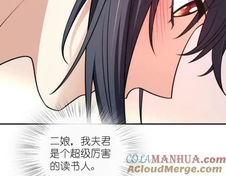 漫画《我家老婆来自一千年前》184第97张图