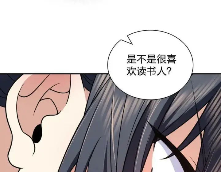 漫画《我家老婆来自一千年前》184第99张图