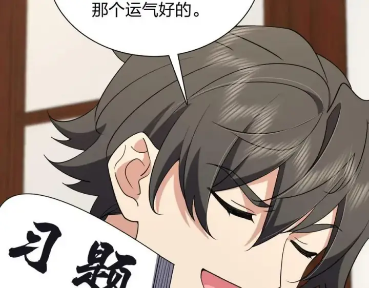 漫画《我家老婆来自一千年前》185第10张图