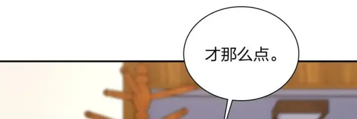 漫画《我家老婆来自一千年前》185第100张图
