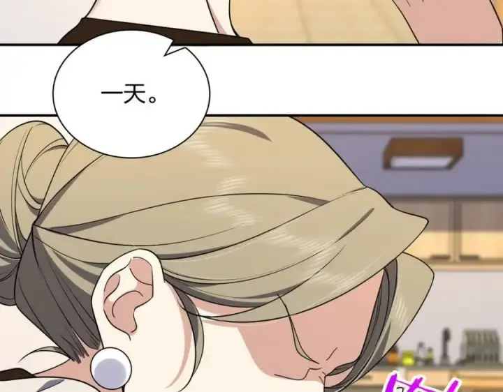 漫画《我家老婆来自一千年前》185第102张图
