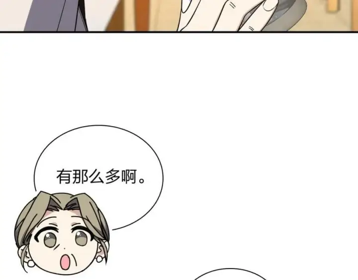 漫画《我家老婆来自一千年前》185第104张图