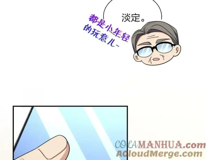 漫画《我家老婆来自一千年前》185第105张图