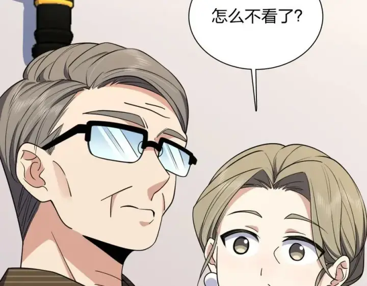 漫画《我家老婆来自一千年前》185第107张图
