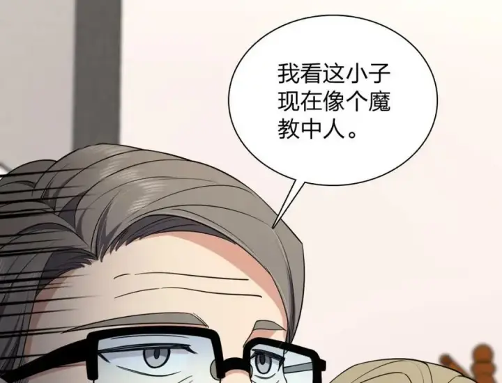 漫画《我家老婆来自一千年前》185第111张图
