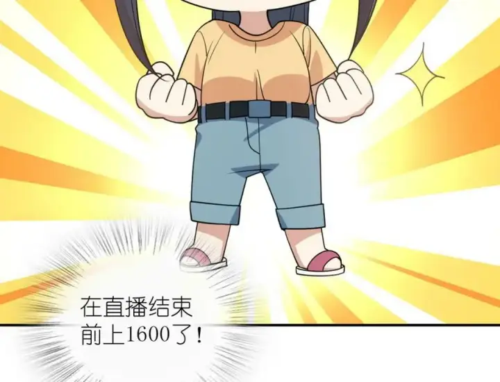 漫画《我家老婆来自一千年前》185第119张图