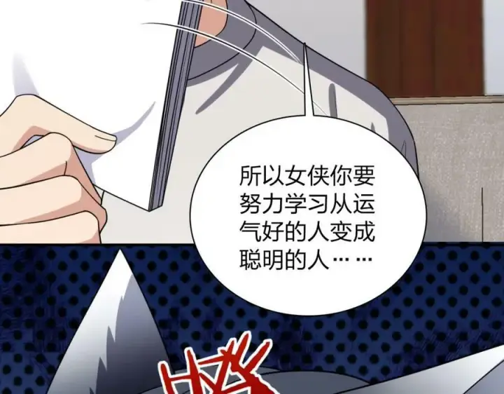 漫画《我家老婆来自一千年前》185第12张图
