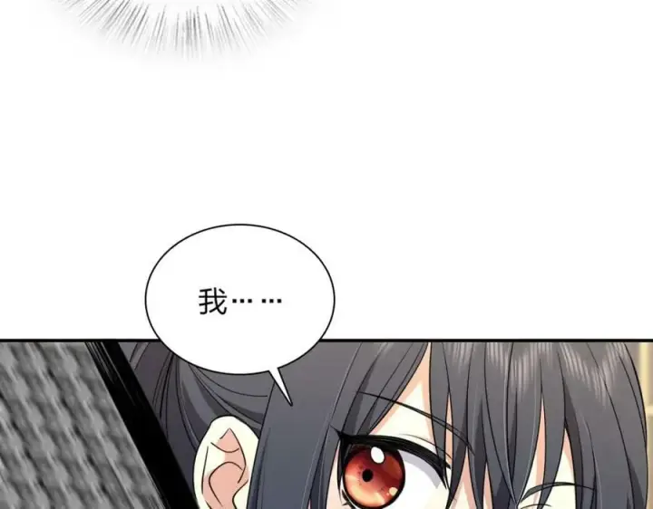 漫画《我家老婆来自一千年前》185第120张图
