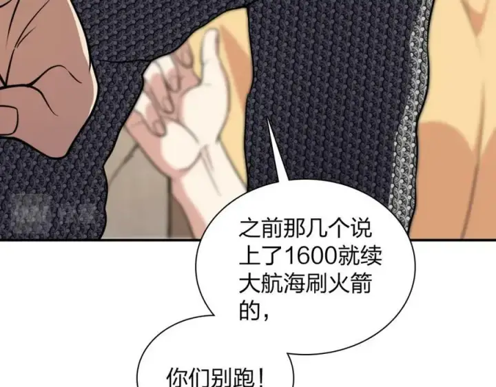漫画《我家老婆来自一千年前》185第126张图