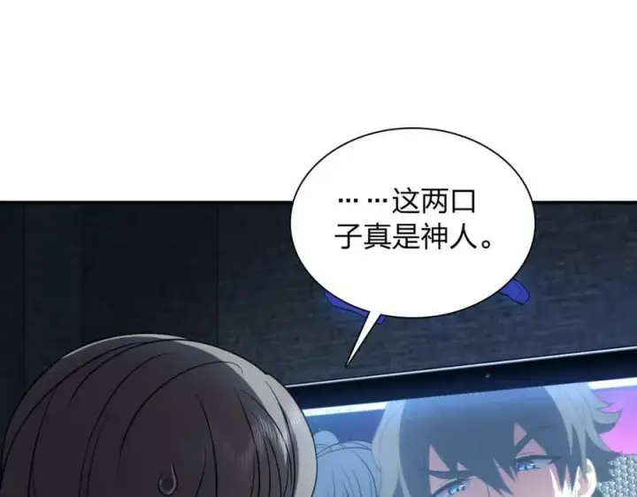 漫画《我家老婆来自一千年前》185第128张图