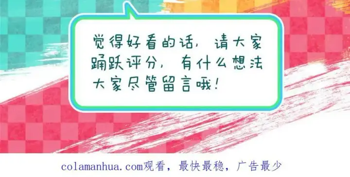 漫画《我家老婆来自一千年前》185第136张图