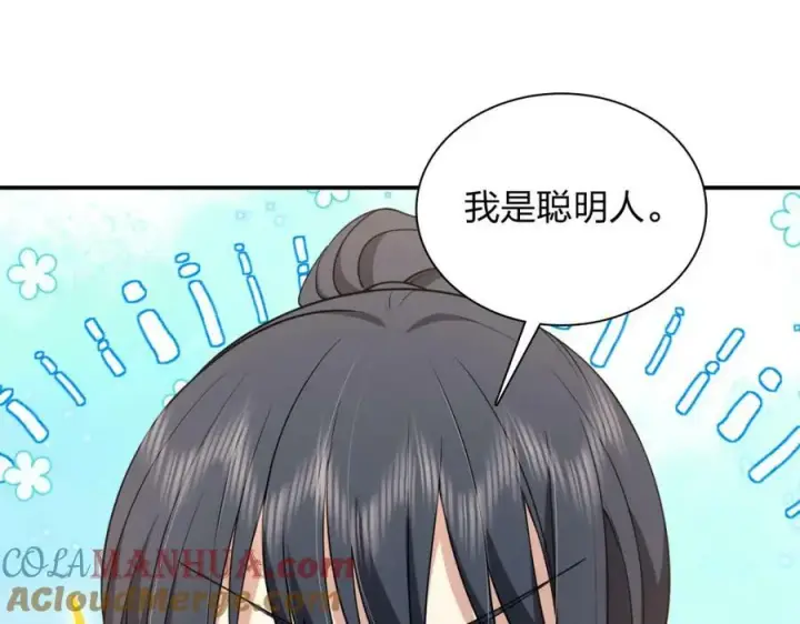 漫画《我家老婆来自一千年前》185第17张图