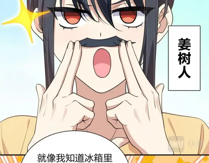 漫画《我家老婆来自一千年前》185第18张图