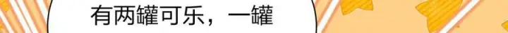 漫画《我家老婆来自一千年前》185第19张图