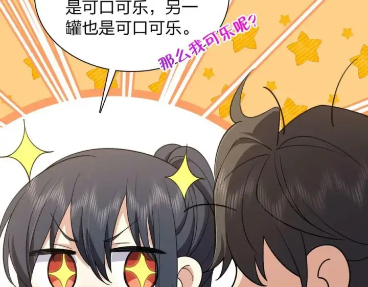 漫画《我家老婆来自一千年前》185第20张图